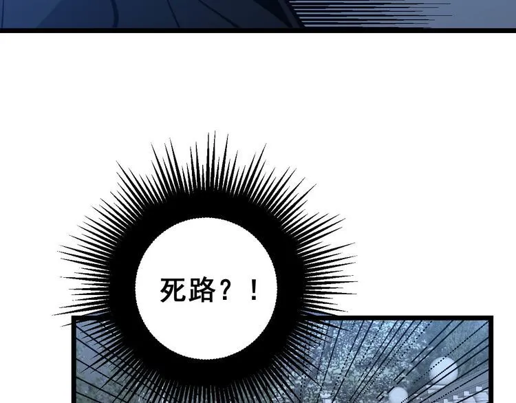 第240话 熟练的胖子 第13页