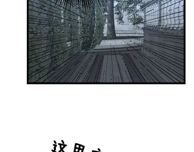 第240话 熟练的胖子 第14页