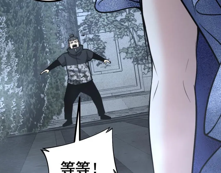 第240话 熟练的胖子 第16页