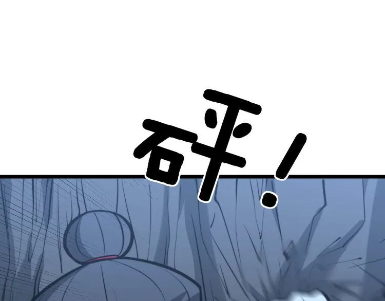 第240话 熟练的胖子 第19页