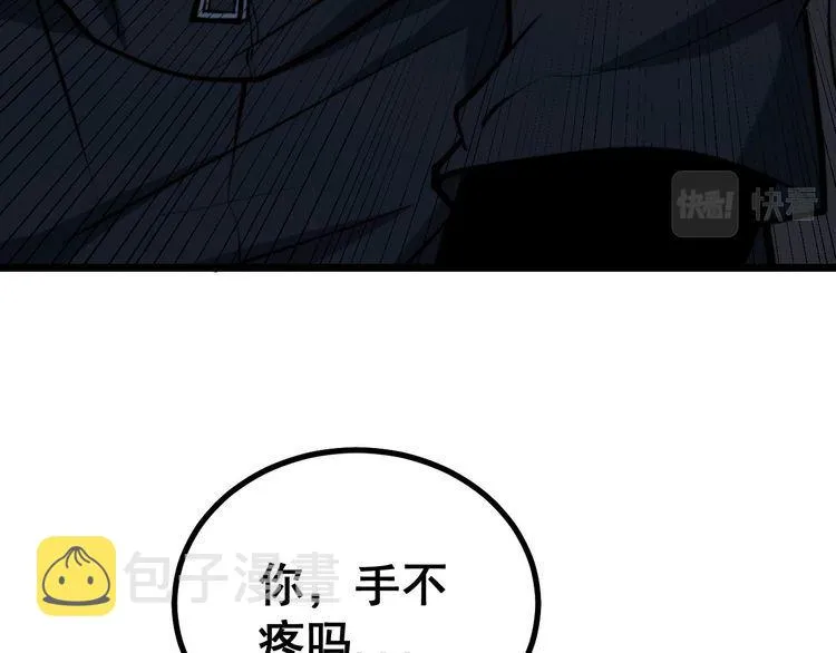 第240话 熟练的胖子 第21页