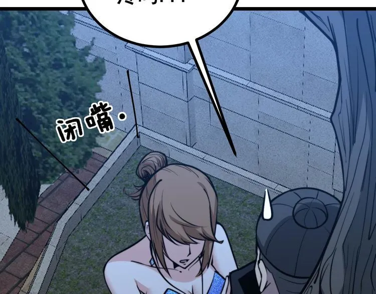 第240话 熟练的胖子 第22页