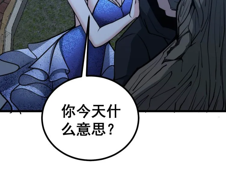 第240话 熟练的胖子 第23页
