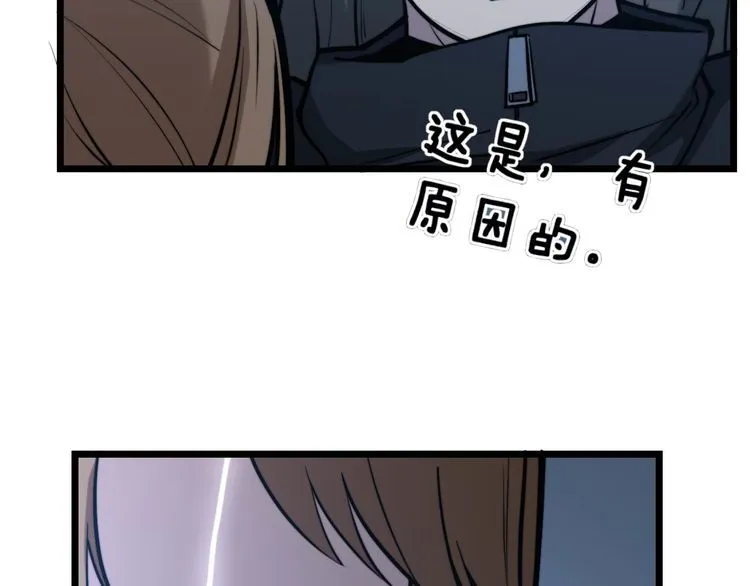 第240话 熟练的胖子 第25页