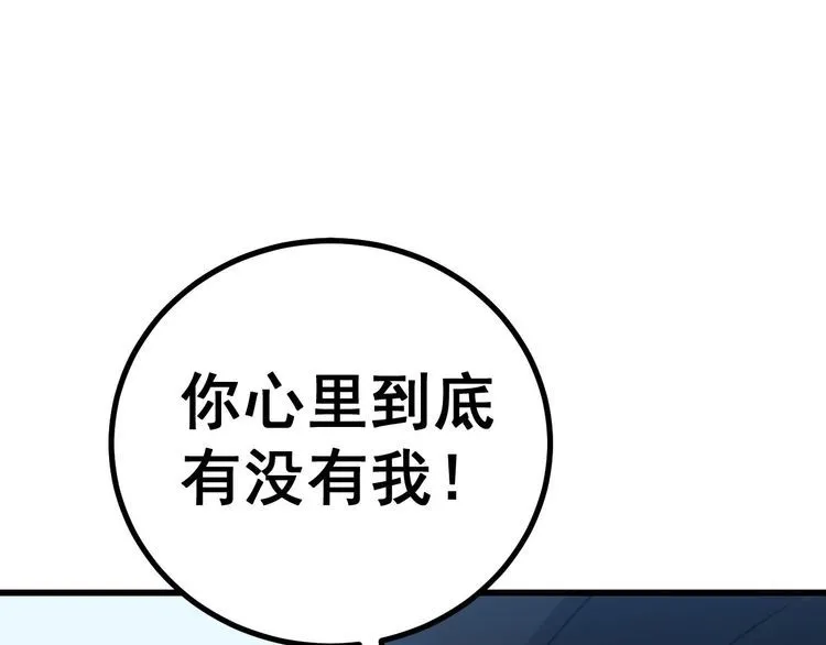 第240话 熟练的胖子 第27页