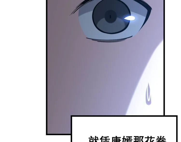 第240话 熟练的胖子 第31页