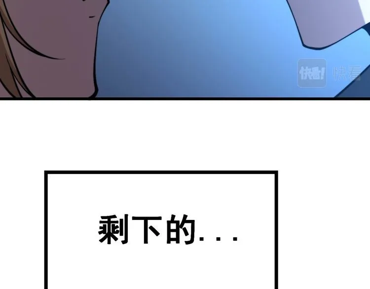 第240话 熟练的胖子 第38页