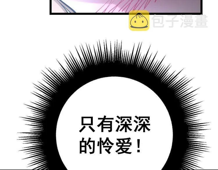 第240话 熟练的胖子 第40页
