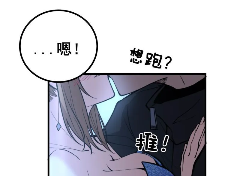 第240话 熟练的胖子 第44页