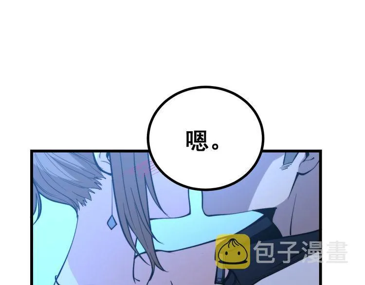 第240话 熟练的胖子 第47页
