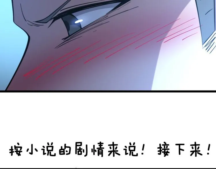 第240话 熟练的胖子 第54页