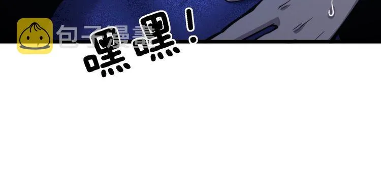 第240话 熟练的胖子 第56页