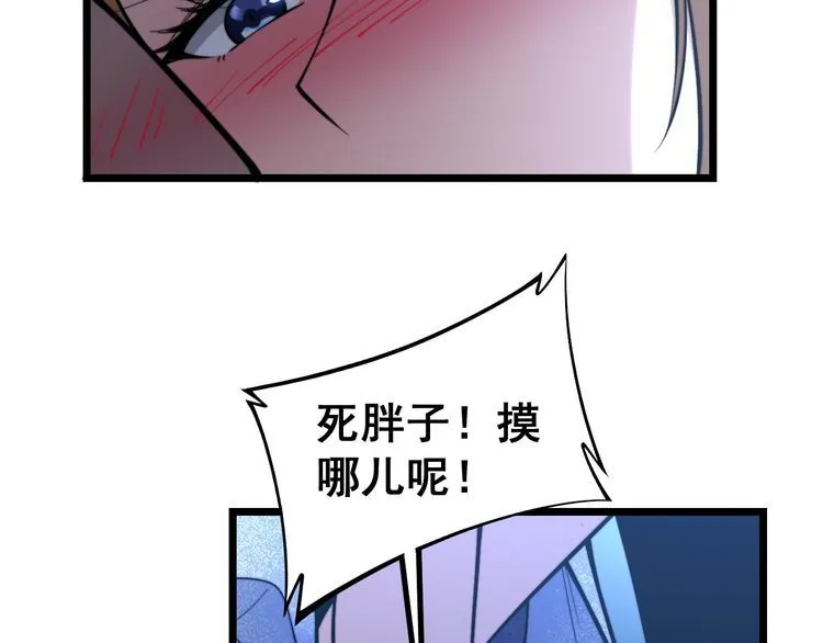 第240话 熟练的胖子 第58页