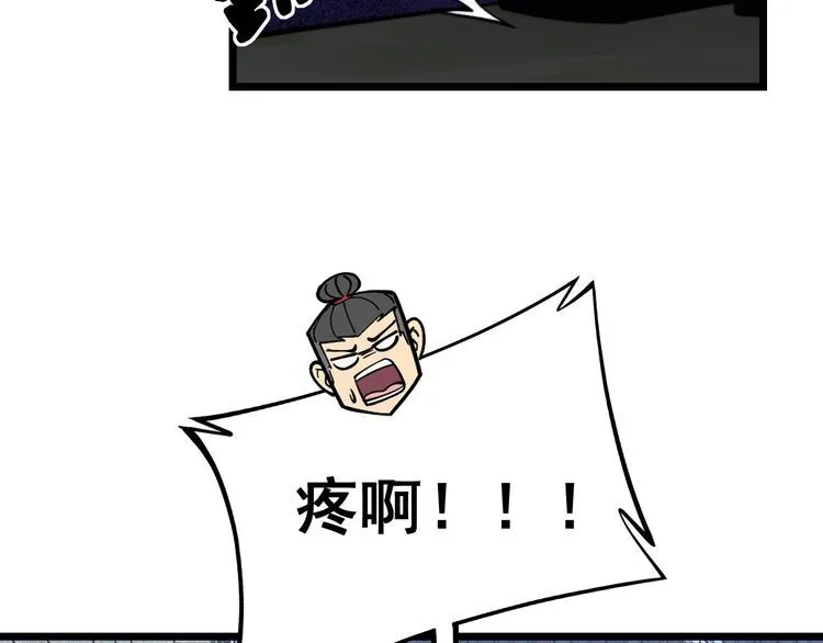 第240话 熟练的胖子 第60页