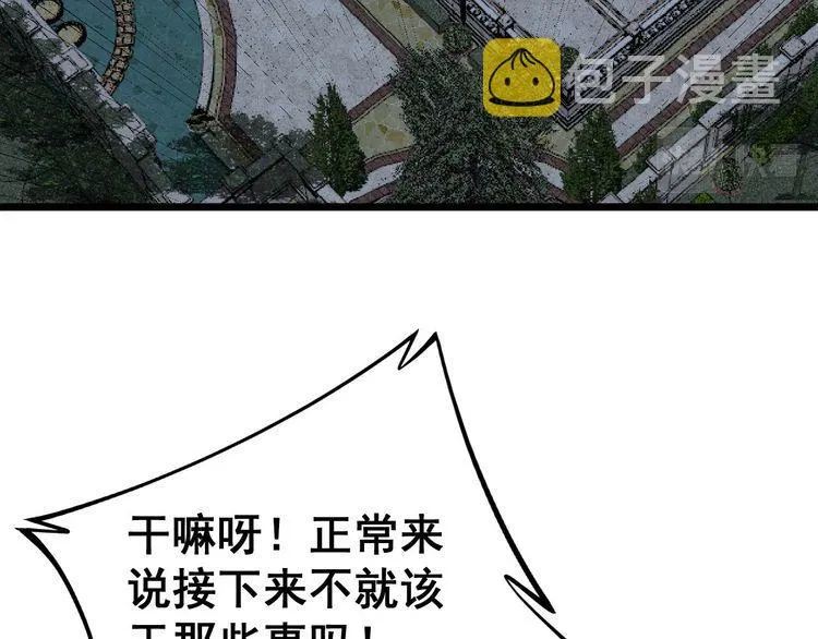 第240话 熟练的胖子 第62页