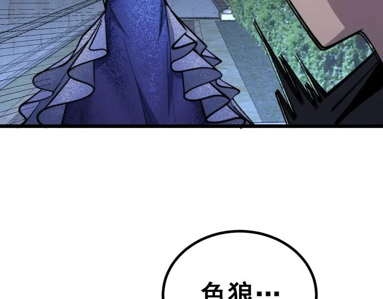 第240话 熟练的胖子 第64页