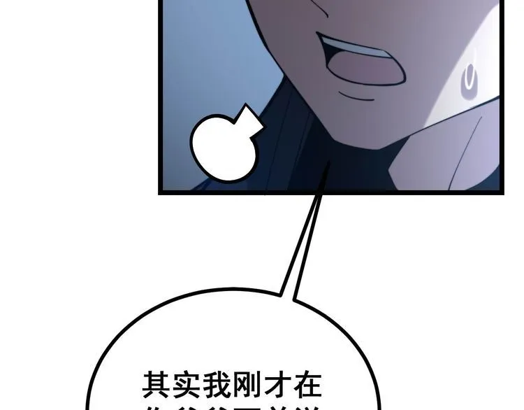 第240话 熟练的胖子 第70页