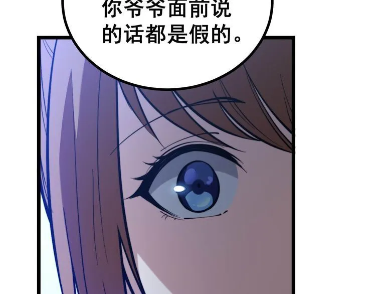 第240话 熟练的胖子 第71页