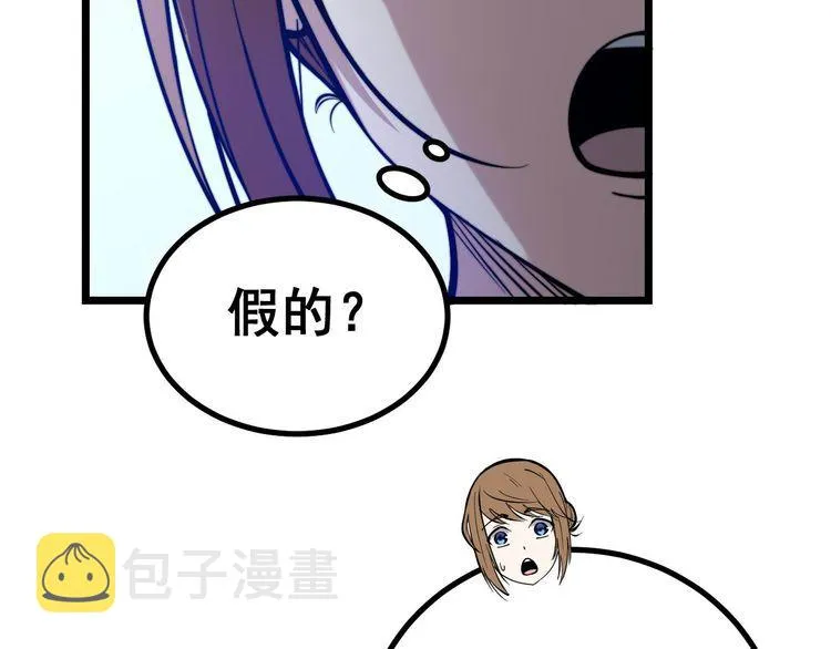第240话 熟练的胖子 第72页