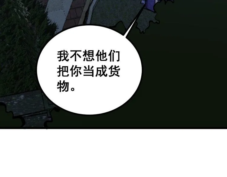 第240话 熟练的胖子 第75页