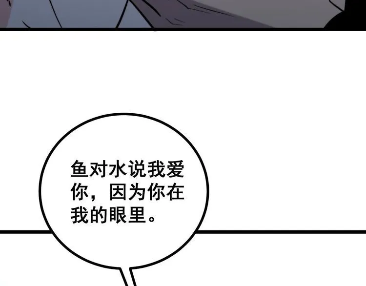 第240话 熟练的胖子 第83页
