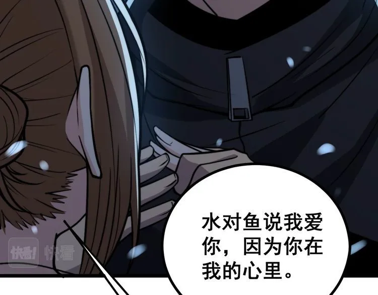 第240话 熟练的胖子 第85页