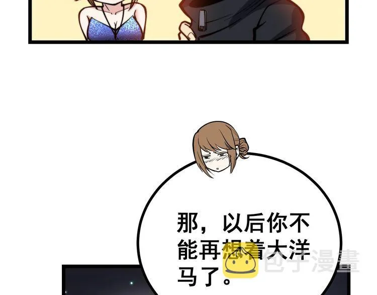 第240话 熟练的胖子 第88页