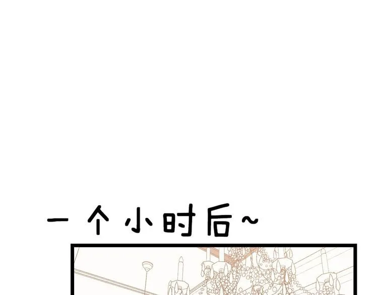 第240话 熟练的胖子 第92页