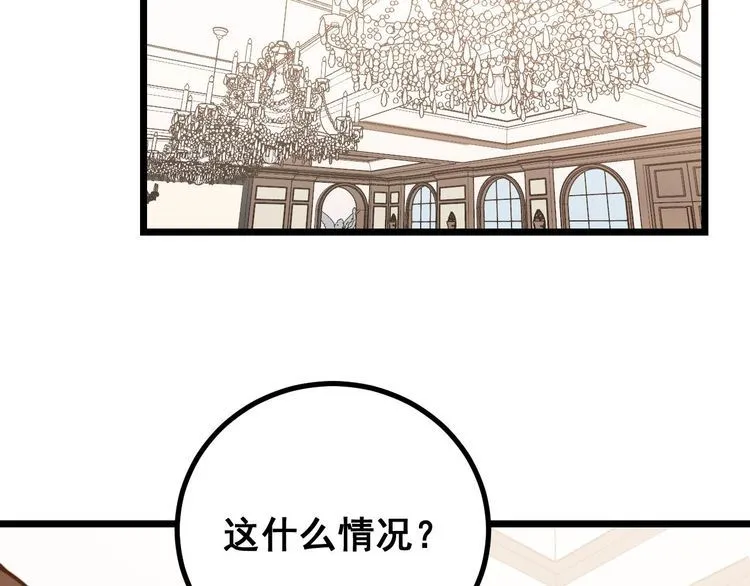 第240话 熟练的胖子 第93页