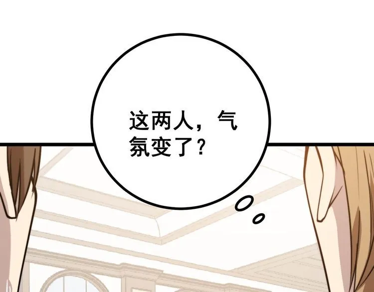 第240话 熟练的胖子 第96页