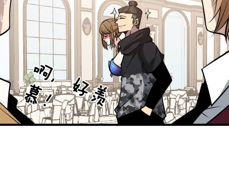 第240话 熟练的胖子 第97页
