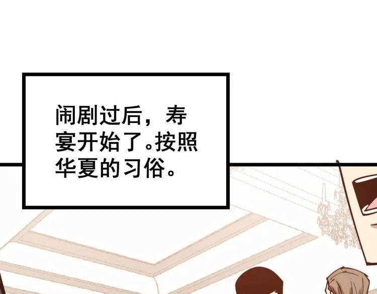 第240话 熟练的胖子 第99页