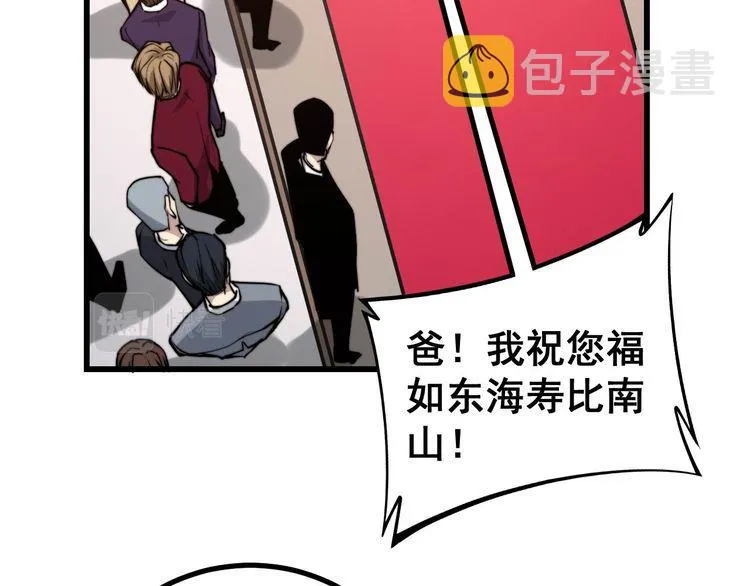 第240话 熟练的胖子 第103页