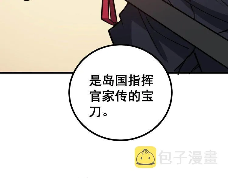 第240话 熟练的胖子 第105页
