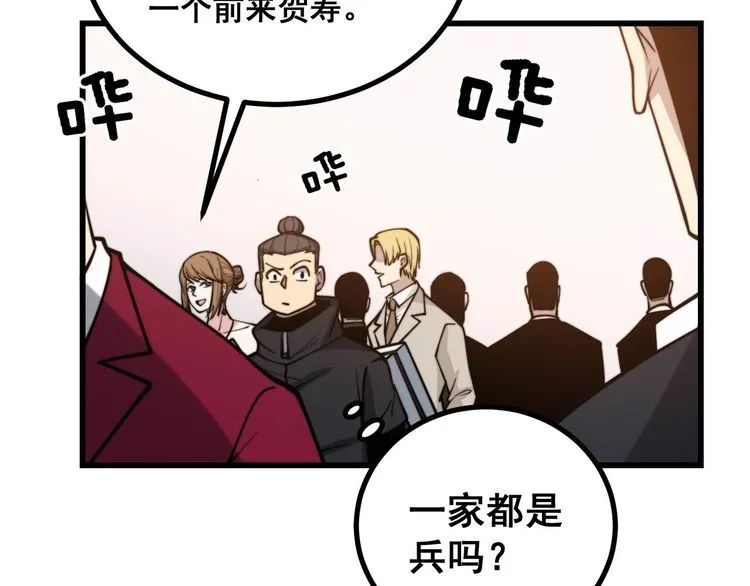 第240话 熟练的胖子 第109页