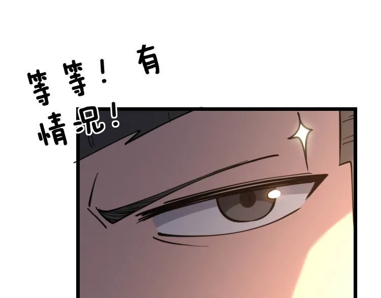 第240话 熟练的胖子 第111页
