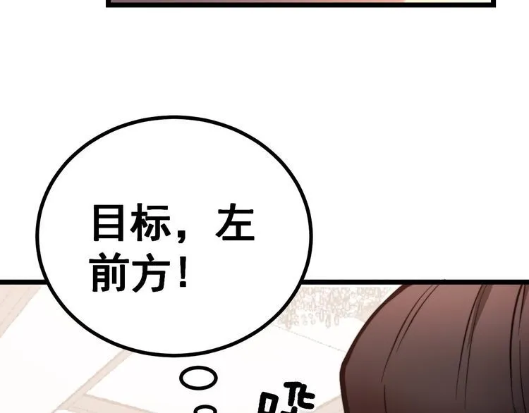 第240话 熟练的胖子 第112页