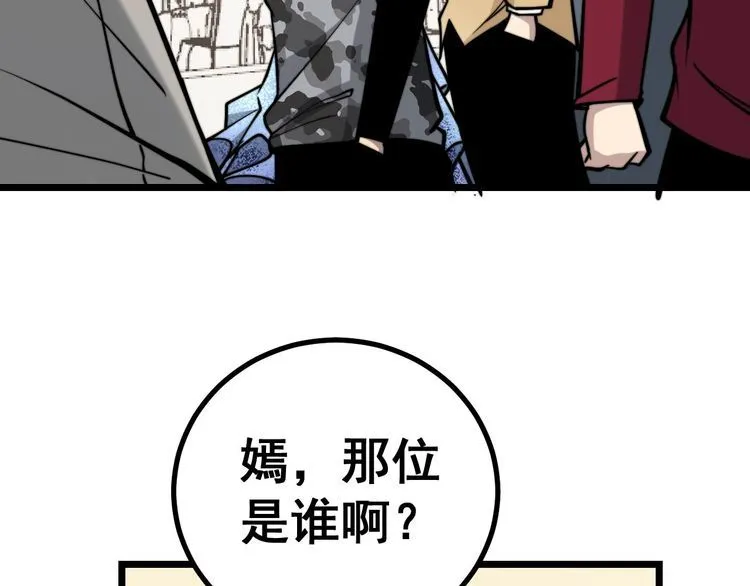 第240话 熟练的胖子 第114页