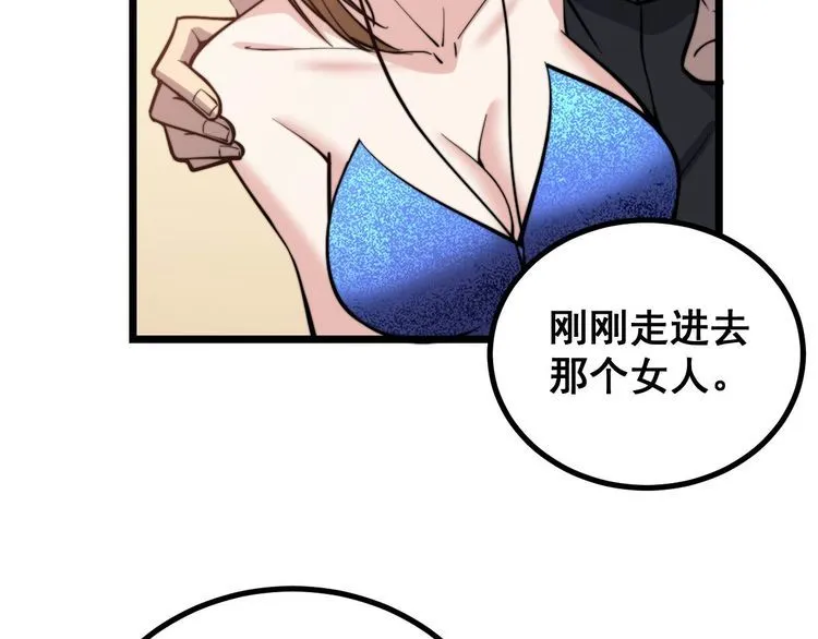 第240话 熟练的胖子 第116页