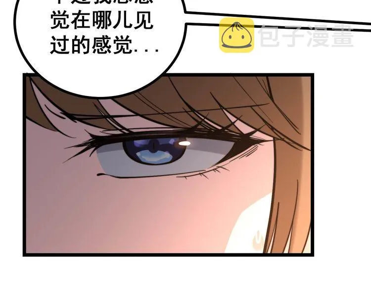 第240话 熟练的胖子 第120页