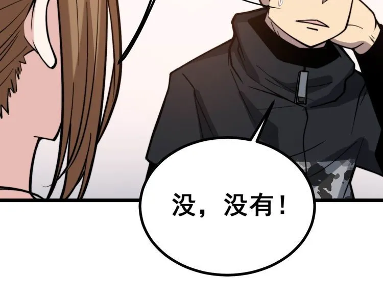 第240话 熟练的胖子 第123页
