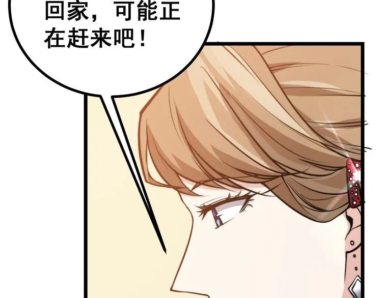 第240话 熟练的胖子 第127页
