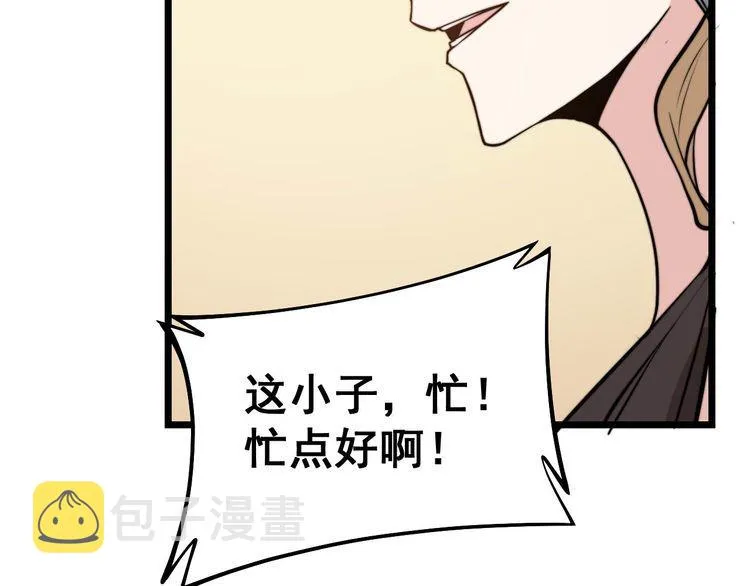第240话 熟练的胖子 第128页