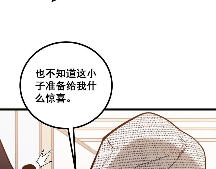 第240话 熟练的胖子 第129页
