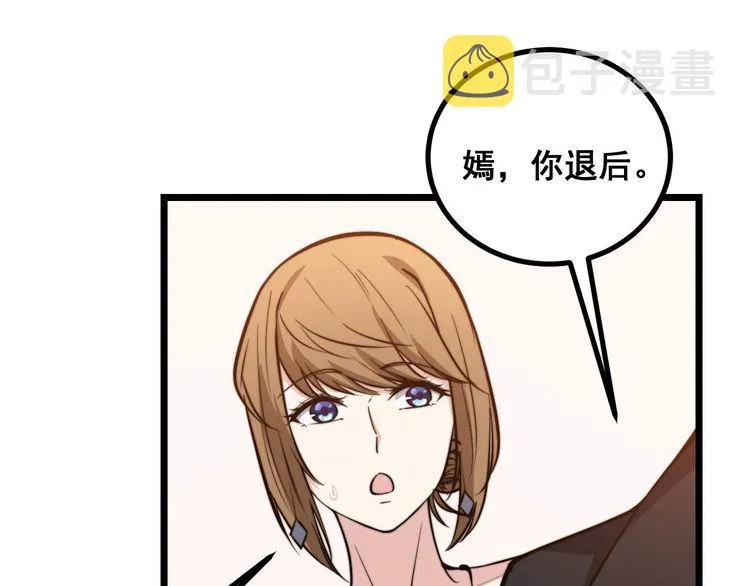 第240话 熟练的胖子 第132页