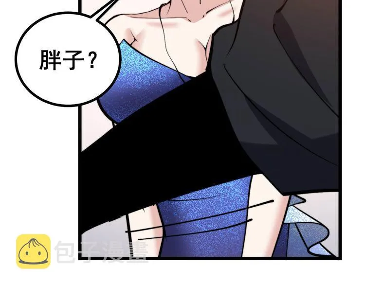 第240话 熟练的胖子 第133页
