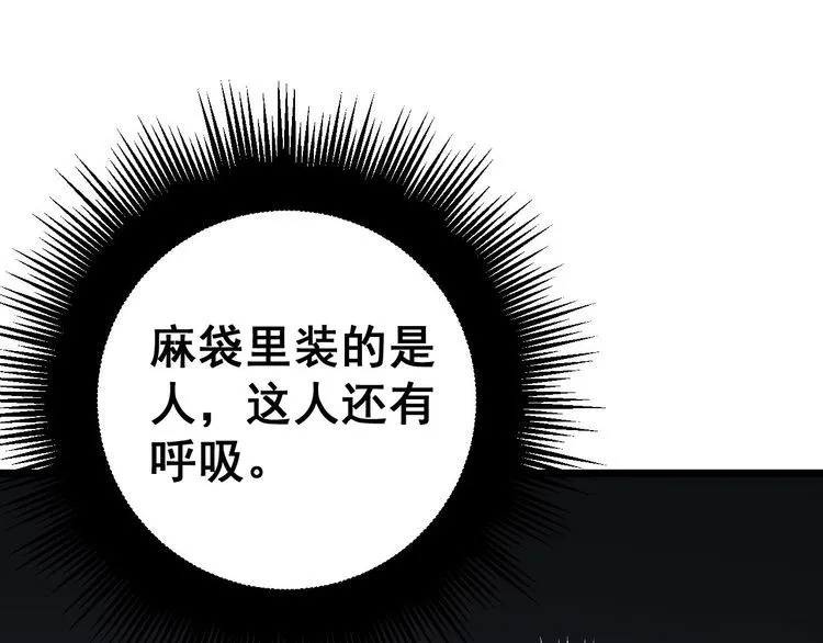第240话 熟练的胖子 第135页