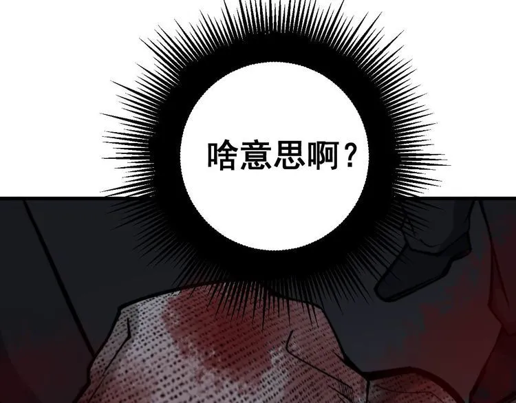 第240话 熟练的胖子 第138页
