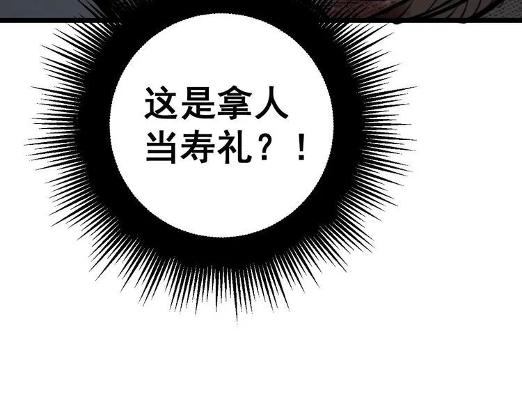 第240话 熟练的胖子 第140页
