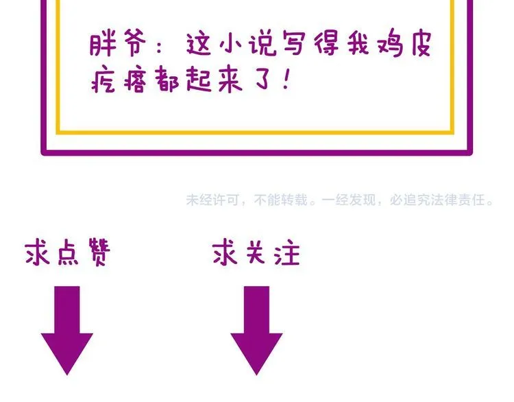 第240话 熟练的胖子 第145页